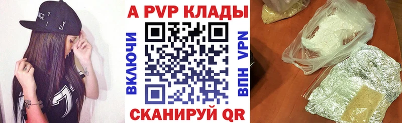 Купить  Зарайск  A-PVP Crystall 