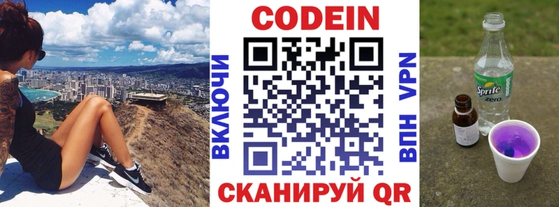 Купить закладки  Зарайск  Codein напиток Lean (лин) 