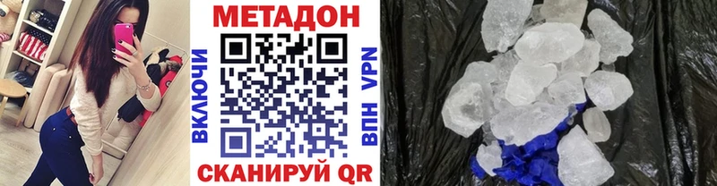 Купить где  Зарайск  МЕТАДОН кристалл 