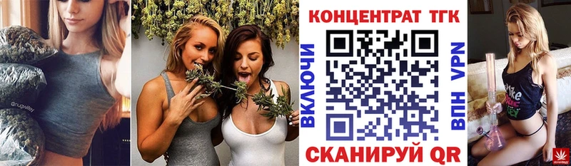 ТГК концентрат Купить закладки Зарайск